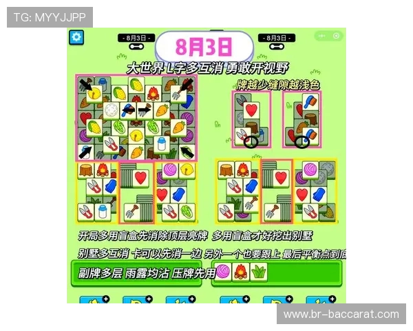 如何快速掌握电脑纵横交错游戏技巧轻松过关的实用攻略