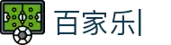百家乐游戏-真人在线娱乐平台